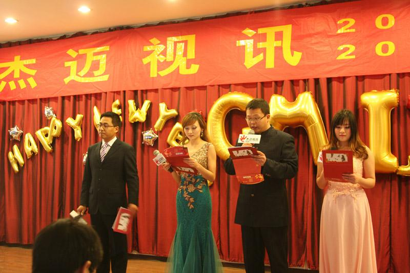 1661150626636739.png 2015-02-05 2015杰迈视讯年会隆重举行 (8).png