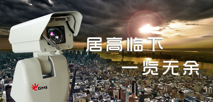 1661159007389664.png 2015-05-15 居高临下 一览无余---杰迈视讯32倍1080P高空瞭望重型云台网络摄像机强势来袭 (1).png