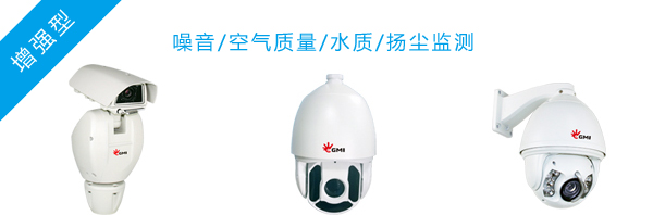 1661240000319524.png 杰迈视讯可视化环境监管系统解决方案图片9.png