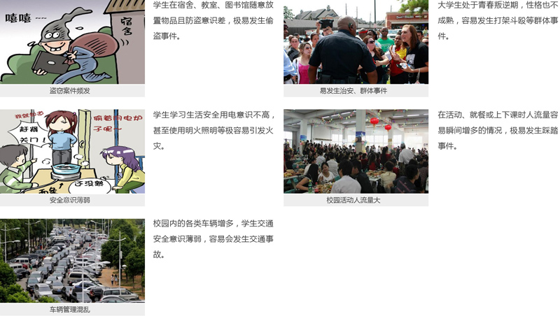 1661240474329651.png 杰迈视讯高教视频监控解决方案图片2.png