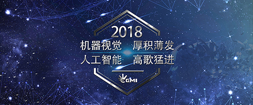 1661311751535976.png 2018-01-30 2018杰迈视讯年会圆满成功 (1).png