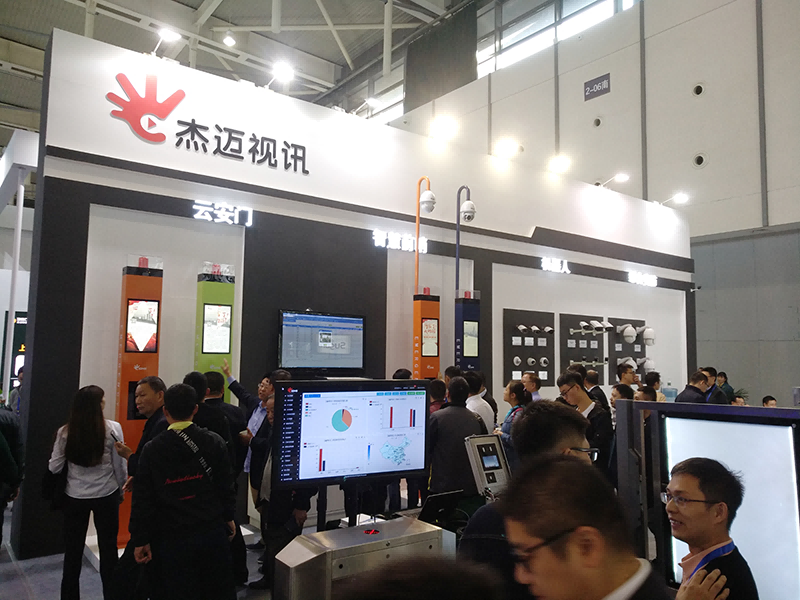 1661320467340787.png 中国 ● 南京智慧公共安全高峰论坛——杰迈视讯参展圆满成功图片2.png