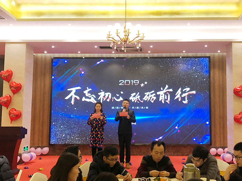 1661321751250276.png 杰迈视讯2018年度表彰大会暨2019企业年会圆满成功图片2.png