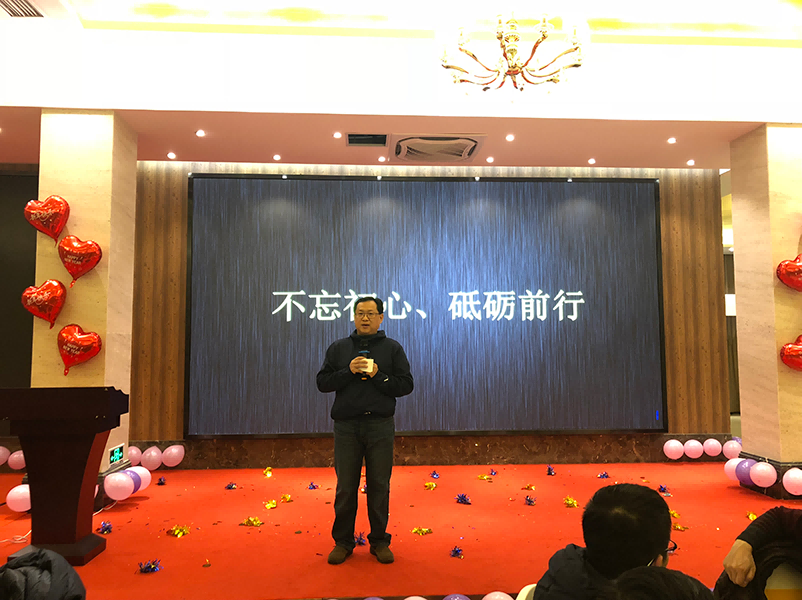 1661321775271199.png 杰迈视讯2018年度表彰大会暨2019企业年会圆满成功图片3.png