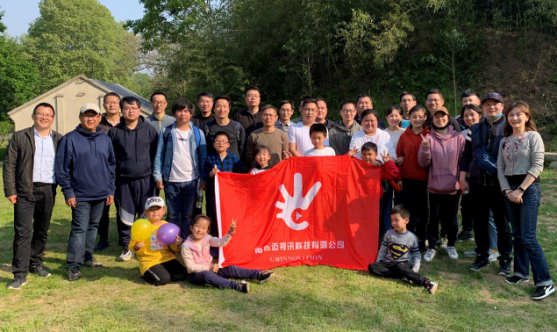 1661325624519771.png 2020-04-25 老山国家森林公园----杰迈视讯一日游 (1).png