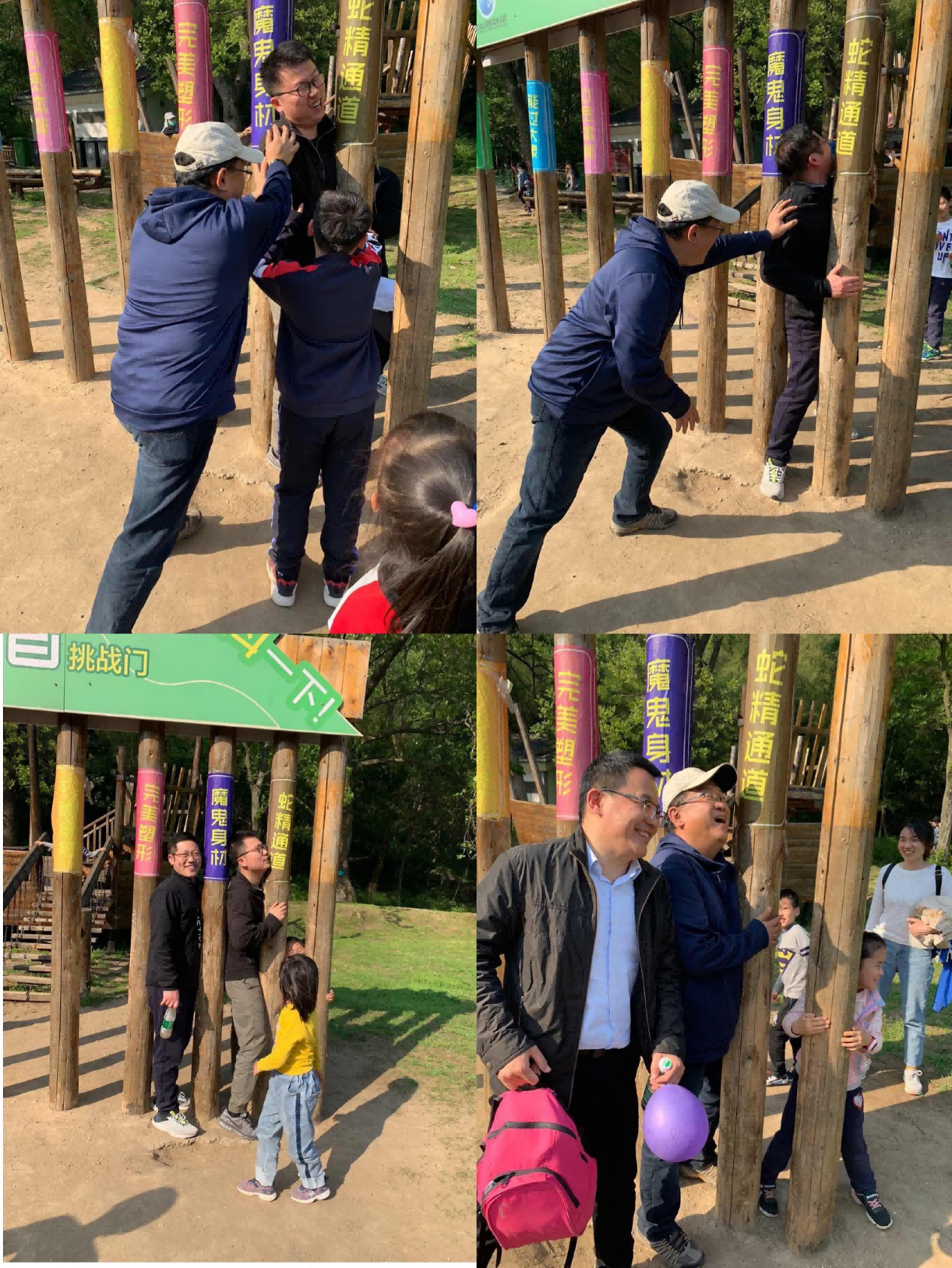 1661327058415835.png 2020-04-25 老山国家森林公园----杰迈视讯一日游 (28).png